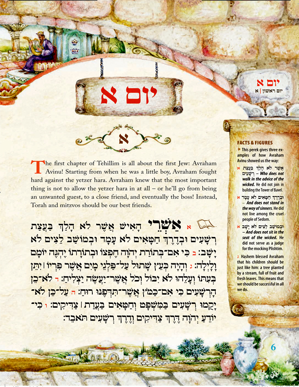 The Illustrated Family Tehillim - Image 3