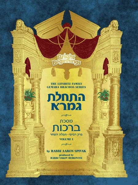 Bright Beginnings Workbook - Haschalas Gemara - Meseches Brachos