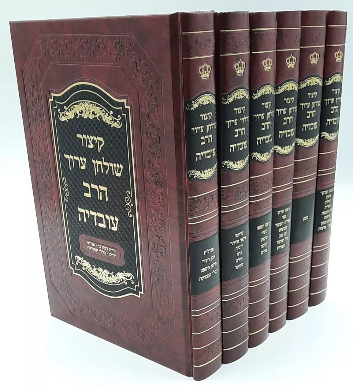 Kitzur Shulchan Aruch Harav Ovadia - 6 Volume Set - Mekor Judaica