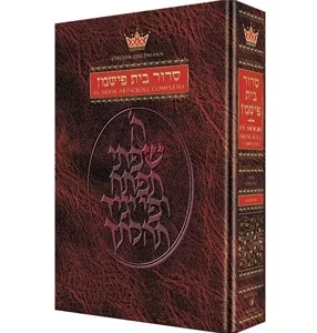 Spanish Siddur - Ashkenaz