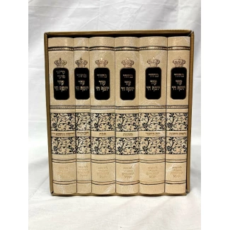 Siddur Avodat Hashem - Mekor Judaica