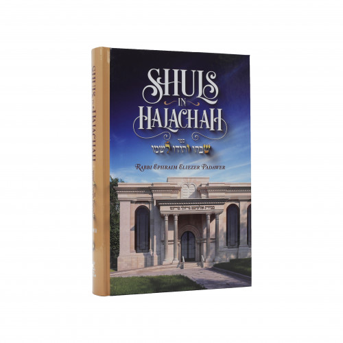 Shuls in Halachah