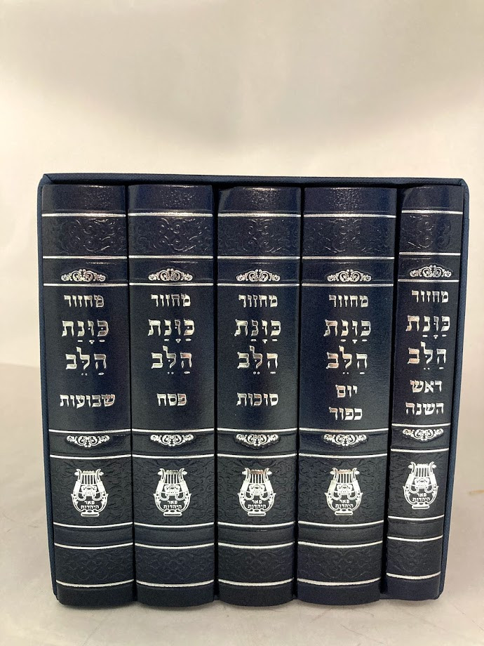 מחזור כוונת הלב - קטן
