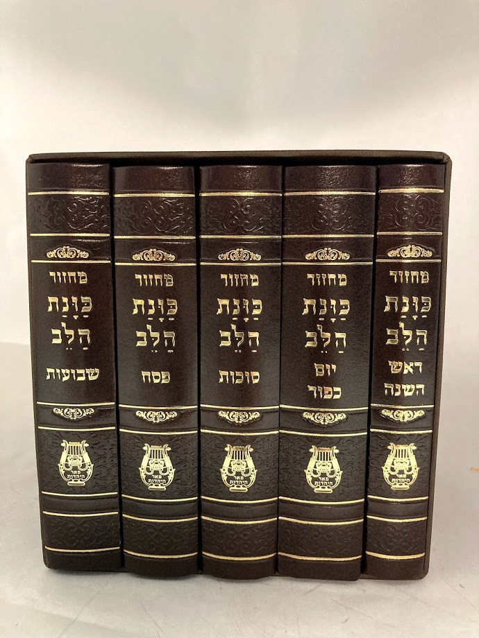 מחזור כוונת הלב - קטן - Image 3