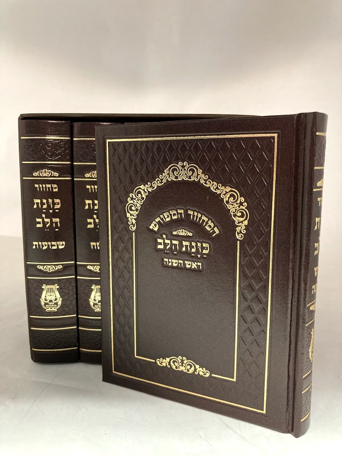 מחזור כוונת הלב - קטן - Image 2