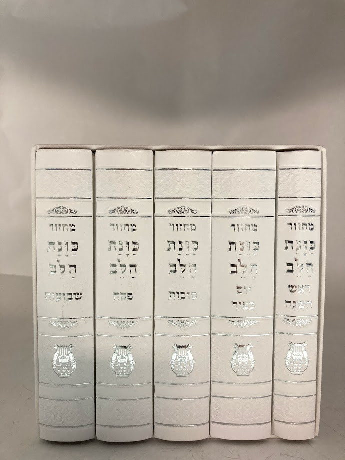 מחזור כוונת הלב - קטן - Image 6