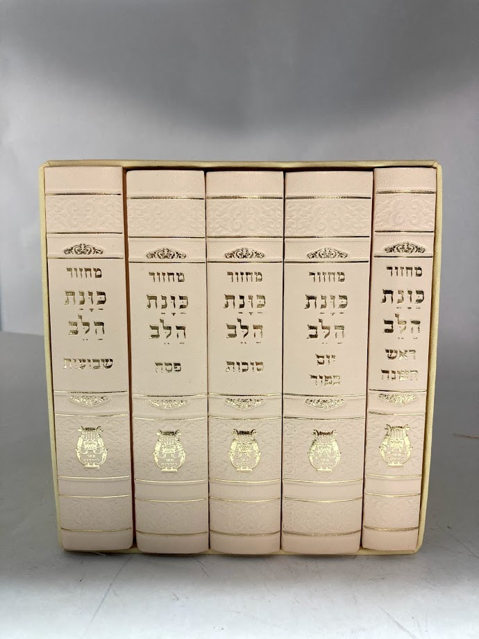 מחזור כוונת הלב - קטן - Image 4
