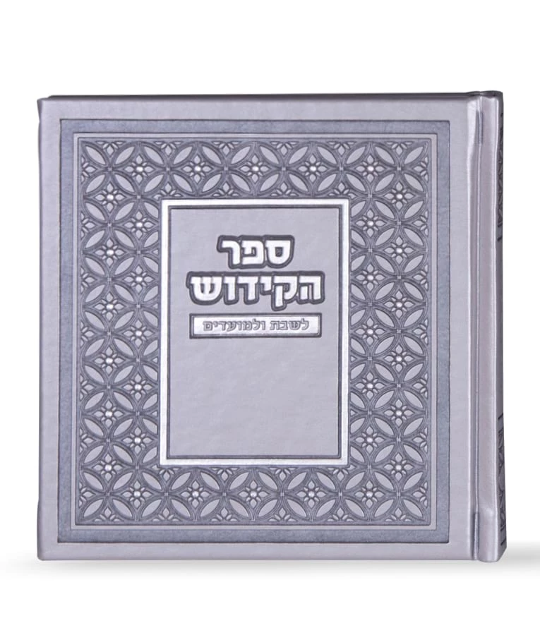 Zemirot and Kiddush book faux leather