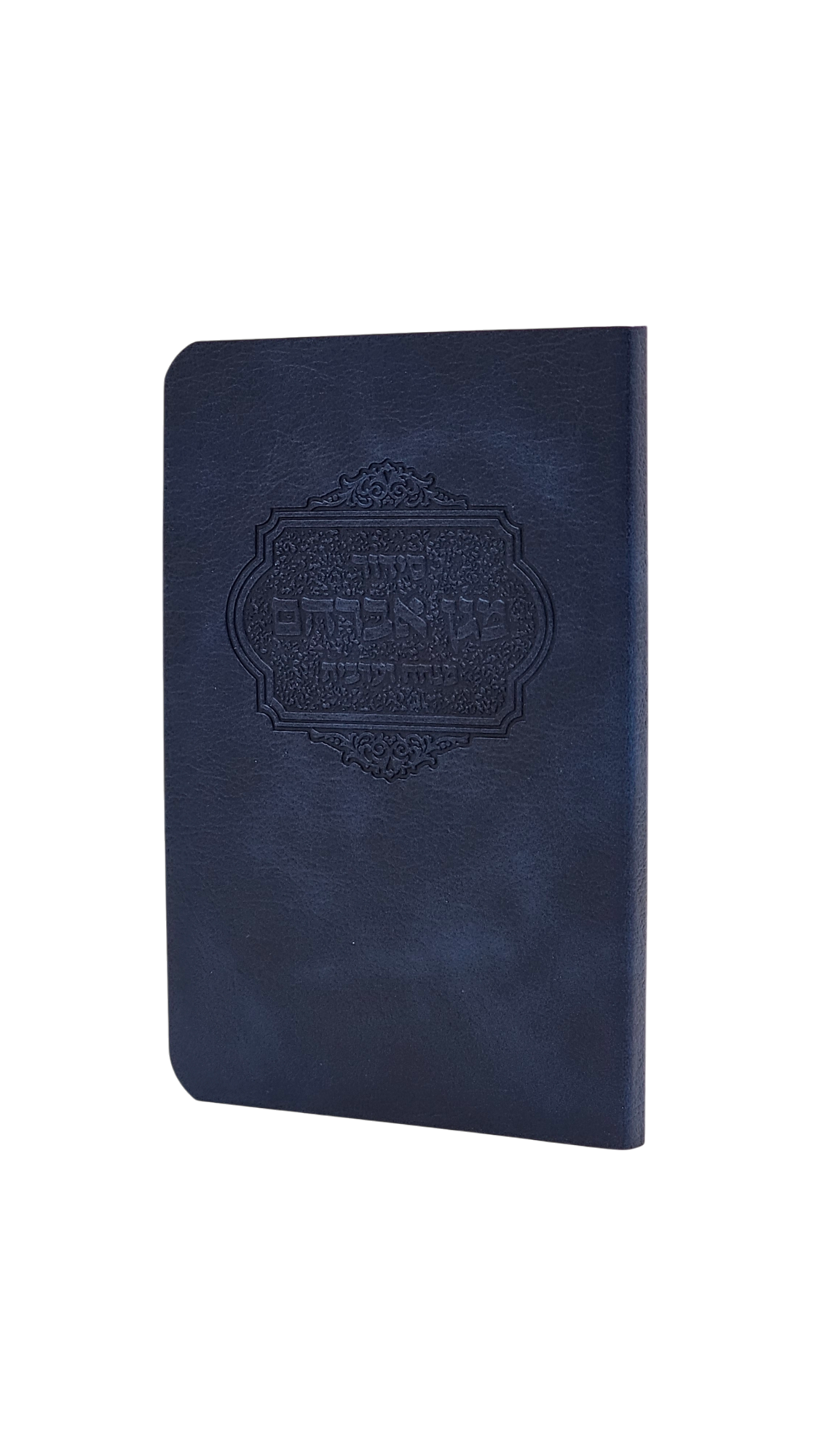 未使用　JAY ABRAHAM カセットオーディオブック Magen Avraham Siddur Mincha Arvit - Pocket Size - Mekor Judaica