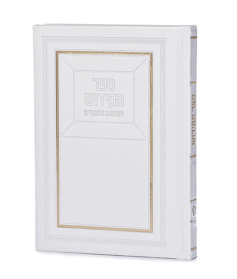Kiddush & Zemirot Book Two versions – New - Image 3