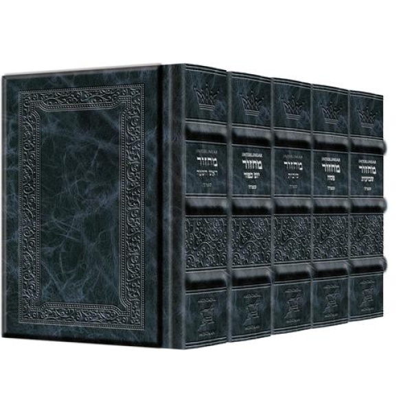 Artscroll Signature Leather Collection Hebrew/English Machzor