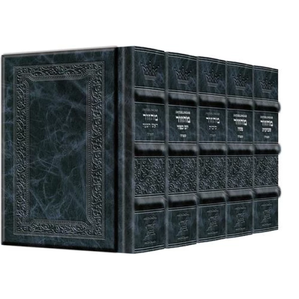 Artscroll Signature Leather Collection Hebrew/English Machzor