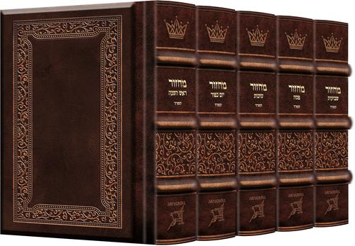 Machzor Set Yerushalayim Hand-Tooled leather - 5 Vol. Slipcased Set - Pocket Size - Image 3