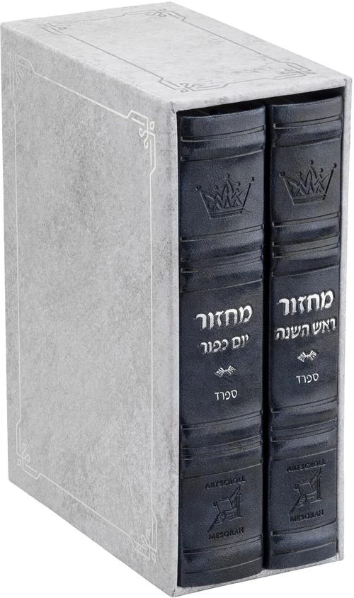 Artscroll Machzor Hebrew English - Mid Size - Faux Leather - Mekor