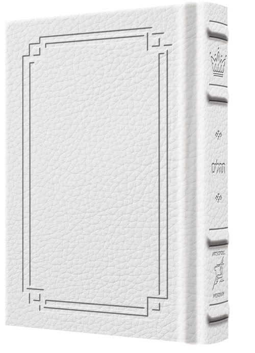 Artscroll Hebrew/English Tehillim – Signature Leather