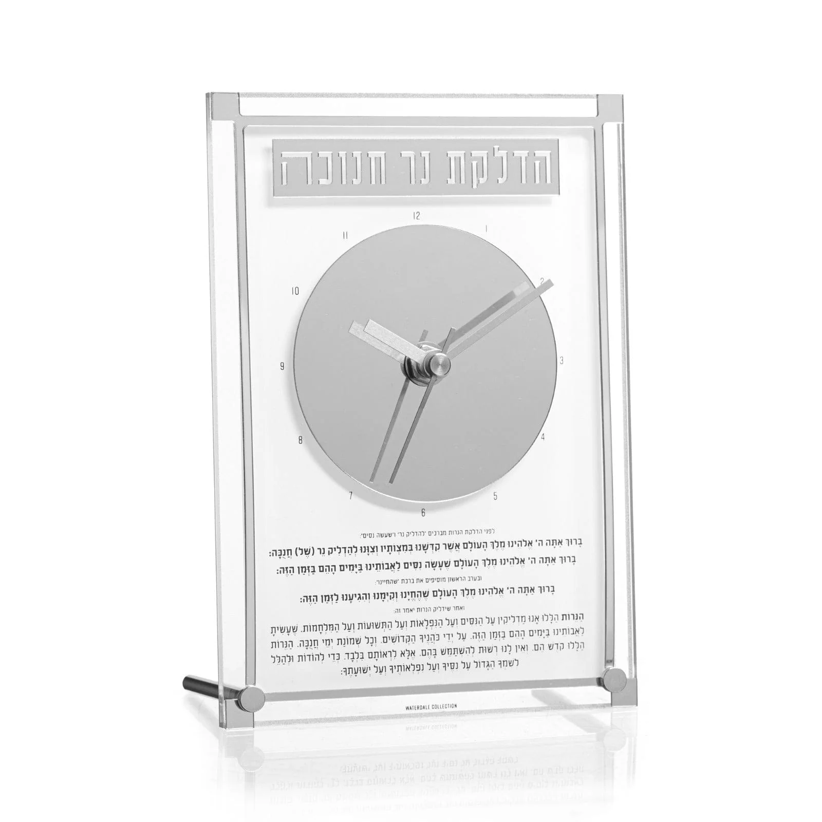 Classic 2.0 Chanukah Brachos Clock - Image 2