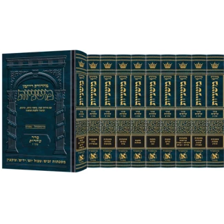 Siddur Avodat Hashem - Mekor Judaica