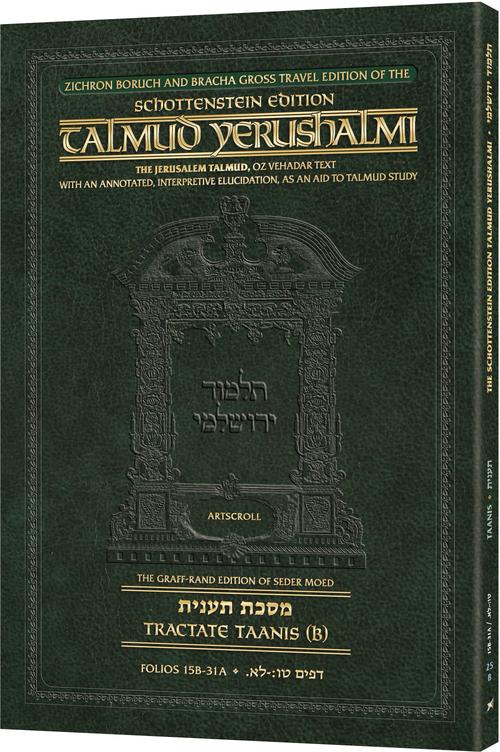Schottenstein Travel Ed Yerushalmi Talmud - English Taanis B (Folios 15b-31a)