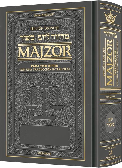 【ARS AU 真贋鑑定】英語版アチャモ Torchic 77/97 Spanish Interlinear Machzor: Yom Kippur Ashkenaz - Leonoff Edition